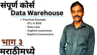 Extract transform load practical example in SSIS | full ETL course