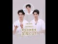 [eng sub] Gong Jun L'Oreal Paris live  030624 龚俊巴黎欧莱雅