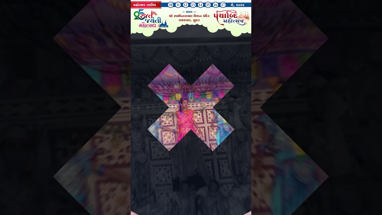 50 Days To Go | Rajat Jayanti Mahotsav Of Kalakunj Mandir | Panchabdi Mahotsav Of Mission Mandir