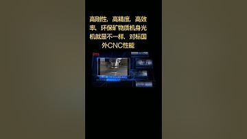 CNC machining center programming five axis礦物質機身CNC光機，其吸震效果是鑄件的10倍，切屑效率高，刀庫壽命長。熱延伸是鑄件的110，精度得到保證