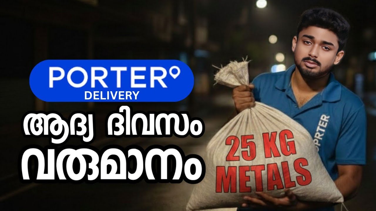 Porter Delivery യുടെ ആദ്യത്തെ ദിവസം 😂😂
