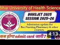 BUHSJET 2025 admit card update | Kab hoga admit card jari | Bsc nursing/B.pharm/admit card 2025!