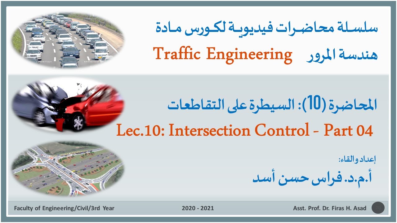 Traffic Engineering Lec 10 Intersection Control Part 04 - YouTube