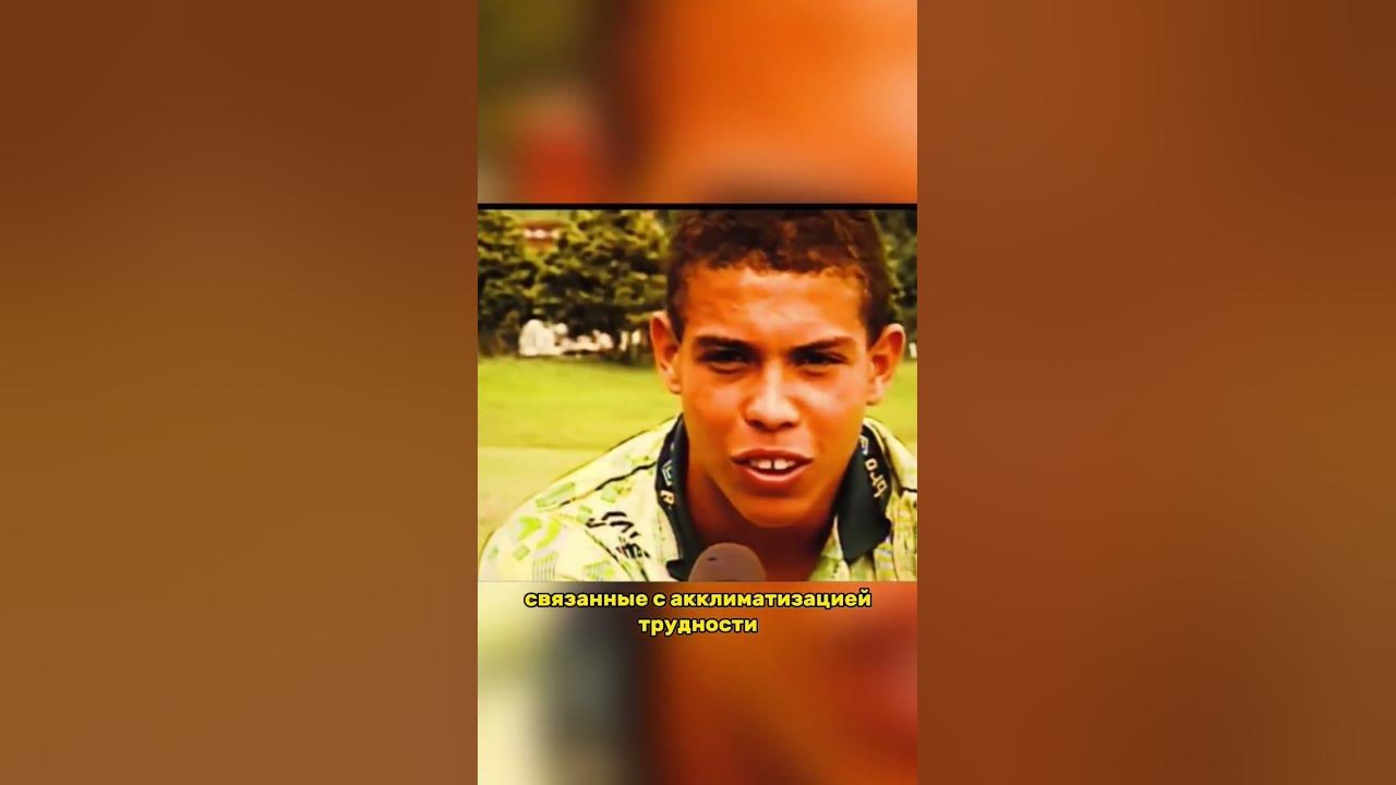 Роналдо «Зубастик» #луисназариоделима #роналдо #зубастик - YouTube