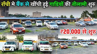 बक स खच हई गडय क खल नलम Live Auction Second Hand Car In Ranchi Jharkhand