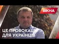 Підтримка Путіна Московським патріархом Кирилом – це провокація для українців | Вікна-Новини