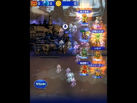 [JP FFRK] 滅 魔列車 (マルチ)・Extinction Phantom Train (MO)