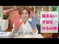 編まない手袋を作るの巻