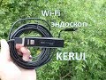 Беспроводной Wi-Fi эндоскоп KERUI. ОБЗОР + ТЕСТ