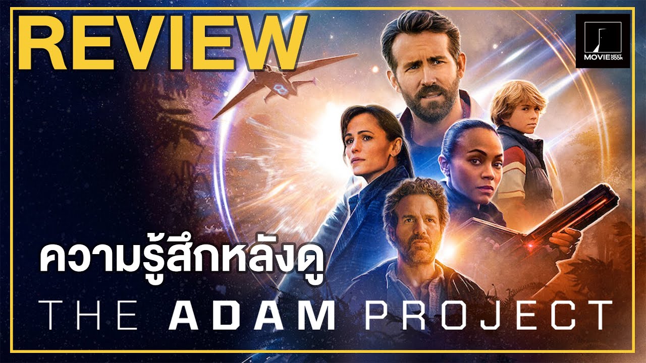 I Kassen #841: The Adam Project (2022) - YouTube