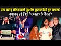 KBC 13: अमिताभ बच्चन के 12.5 लाख के इस सवाल पर कंटेस्टेंट को छोड़ना पड़ा शो, क्या आपको मालूम है सही जवाब?
