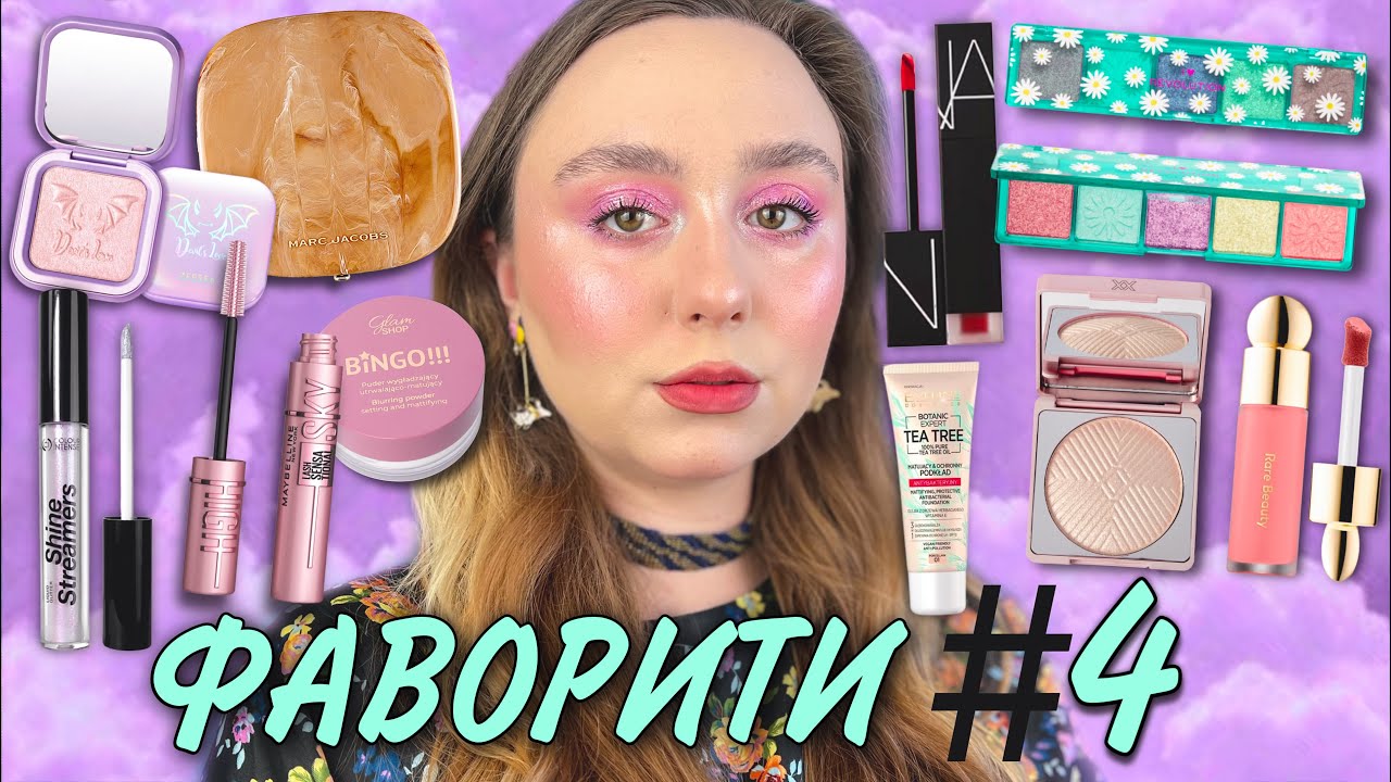 ФАВОРИТИ #4 ЗАРАЗ | I HEART Revolution, Nars, Colour Intense, Zeesea ...