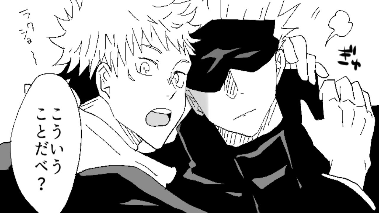 【呪術廻戦漫画】面白い話 [40]