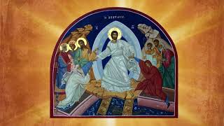 ქრისტე აღსდგა (სვანური) / Christ is Risen - (Georgian Orthodox Chant)