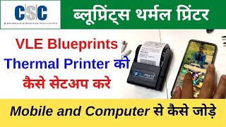 CSC Bluprint thermal printer first-time full setup, blueprint Bluetooth printer Driver Download