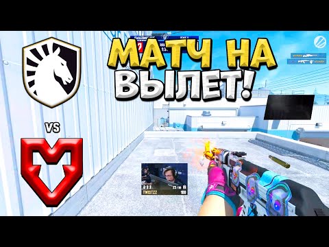Liquid vs MOUZ - IEM Katowice 2025 - ЛУЧШИЕ МОМЕНТЫ CS2 | КРИВОЙ ЭФИР