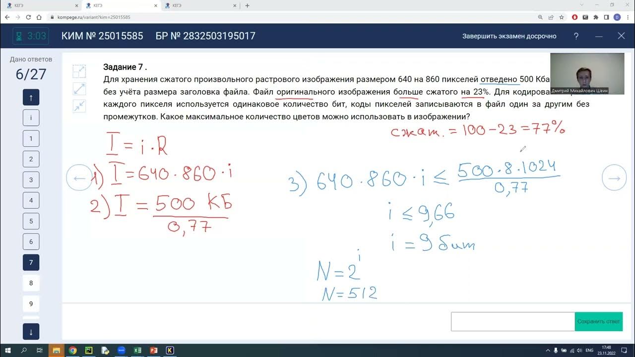 11 задание егэ информатика формулы. 7 Задание ЕГЭ Информатика. 7 Задание ЕГЭ Информатика формулы. Формула изображения Информатика ЕГЭ. Вопросы ЕГЭ по информатике 2023.