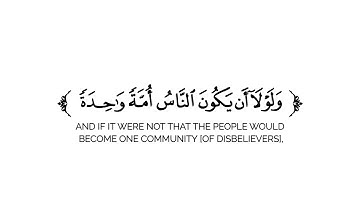 كروما شاشة بيضاء قرآن كريم 🌿تلاوة من سورة الزخرف 🌿القارئ فارس بن أحمد الفرقاني🌿