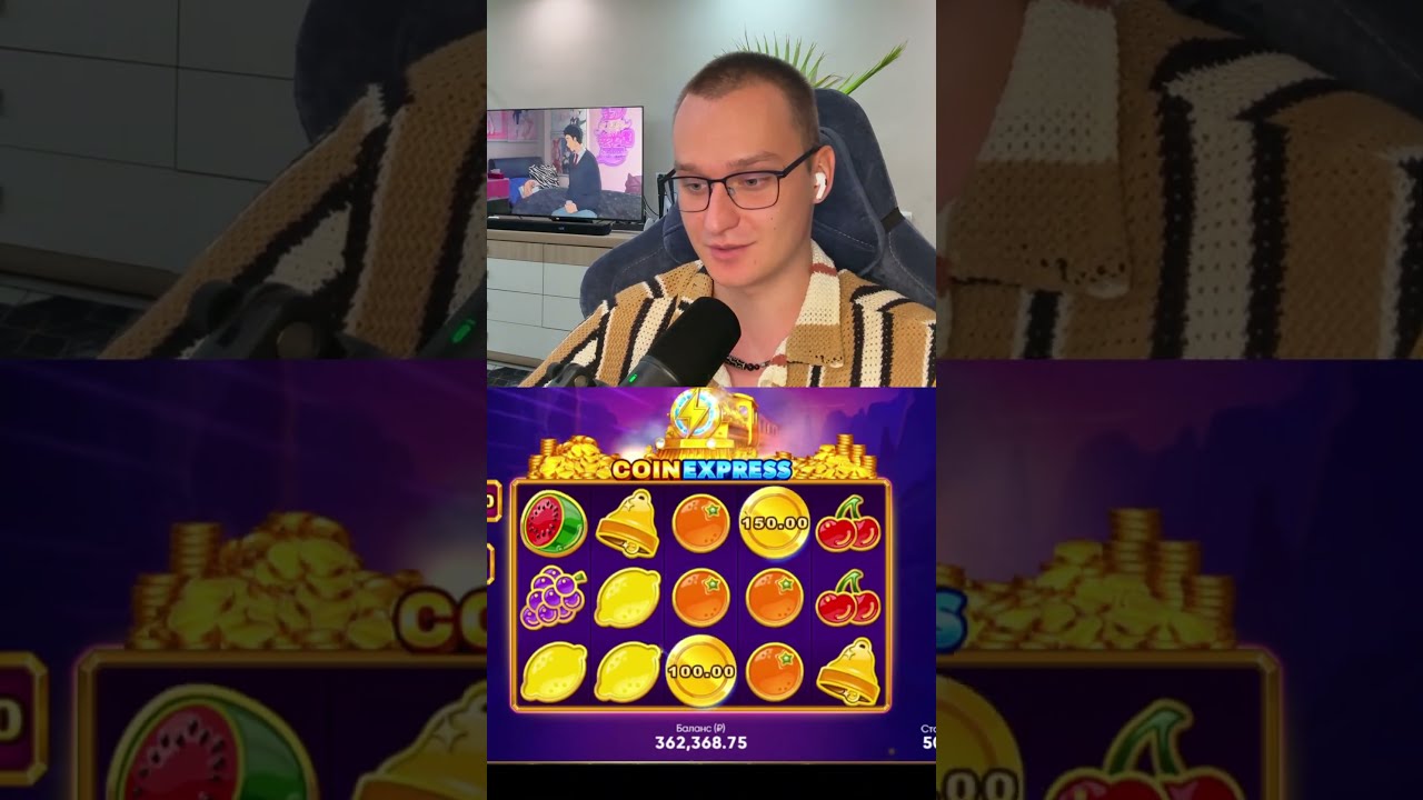 💥ПОГНАЛИ! БОНУСКА ПРИЕХАЛА в Coin Express by 3 Oaks Gaming