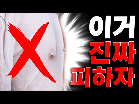 여자들이 극혐하는 여름철 <strong>남자관리</strong> 5가지