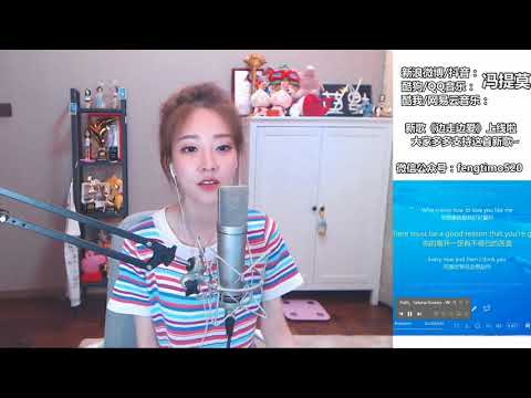 馮提莫 FengTimo ''We don't talk anymore'' Cover Charlie Puth 20180621