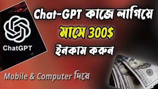 Earn 300$ with Chat GPT | Translate Work | How To Earn by Translate Work | Work From Home