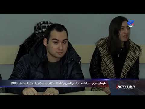 შშმ პირებმა ციფრული მარკეტინგის 3 თვიანი კურსი გაიარეს