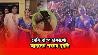 Shabnom Bubly is four months pregnant and expecting a baby girl! 🥰😳| Shobnom bubly | Binodon Dunia