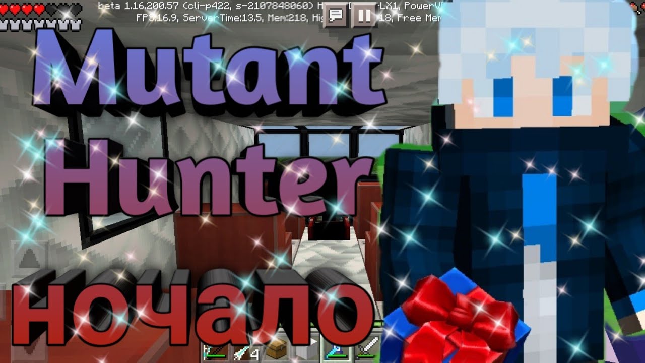 Mutant Hunter ночало / мутанты нападают / убиваем зомби.