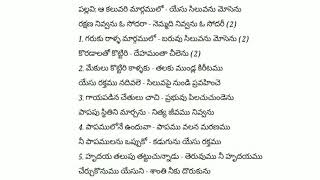 Aa Kaluvari Maargamulo Yesu Siluvanu Mosenu Rakshana Nivanu Oo Songs Of Zion Song No 413 769