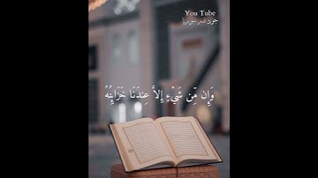 هزاع البلوشي 💭⚡أجمل حالات واتس اب دينية مقاطع دينية قصيرة مقاطع انستقرام دينية 2023 مقاطع سورة الحجر