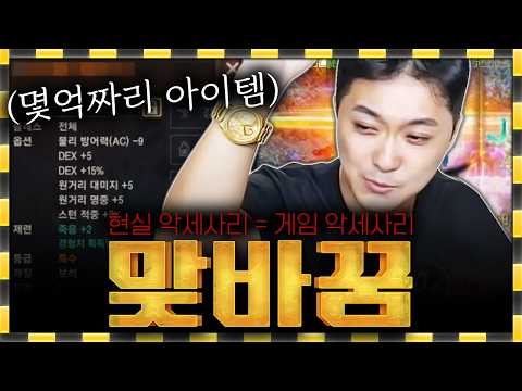 리니지m / 빅보스가 X억으로 띄운 악세 저도 띄웠습니다!!