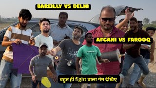 DELHI VS BAREILLY KITE FIGHT 2025 | AFGANI VS FAROOQ | KITE GAME  screenshot 5