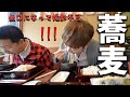 韓国人が日本の蕎麦を初めて食べて無口になり大変なことになりました "こんな美味しいのは初めて!"