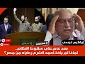 إبراهيم عيسى بعد عام على سقوط الأسد لماذا لم يأخذ أحمد الشرع رعاياه من مصر 