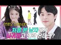 SUB)성공률 100%, 여고생들 뒤집어진 신박한 고백방법은? (에어드롭/팔씨름/돌직구/명품선물) [상상여고 EP.04]