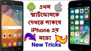 Make your smartphone #iOS 10 Launcher for Phone 7 new tips & tricks screenshot 2