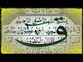 Surah Qaaf | Surah 50 (Suhra Kaaf) | سورۃ نمبر۵۰ سورۃ ق
