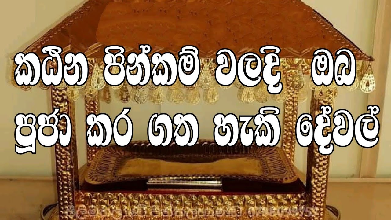 කඨින පින්කමකදී ඔබට  සකස් කර පූජා කරගත හැකි දේවල්