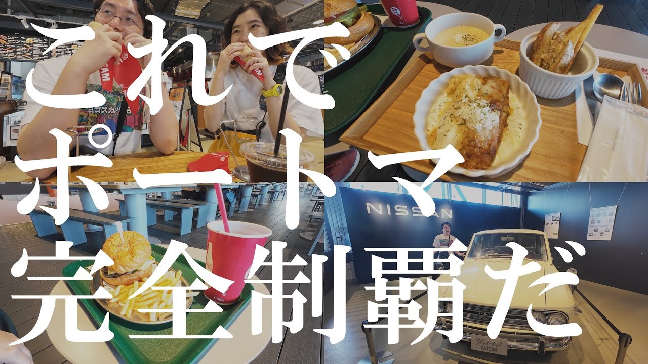 【横須賀VLOG】ポートマーケットで葉山牛のラザニアを食べた！イタリアンファストフードのBUOSCANO.