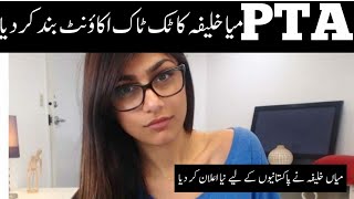 Miya Kalifa news about Pakistani TikToker