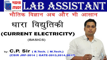 current electricity | Lab Assistant | by C.P. Sir