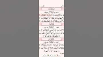 سورة الكافرون للقارئ خالد القحطاني تحميل القرآن كامل هنا