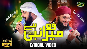 Wo Mera Nabi Hai | By Zohaib Ashrafi and Hafiz Tahir Qadri | Beautiful Kalam