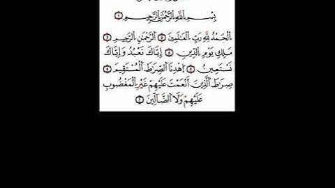 سورة الفاتحة : 🎤القارىء محمد الجابري الحياني - ( رواية ورش عن نافع )