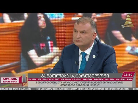 განათლება როგორც ბიზნესი