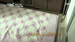 [순간포착 세상에 이런일이] 20131010 #4(8)
