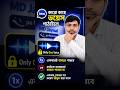 একবারেই শোনা যাবে! One Time Voice Message Trick 🔥Imo Secret: Voic