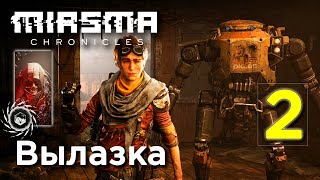 Miasma Chronicles (#2) Зона Аллигаторов | прохождение на максимальной сложности без сохранений