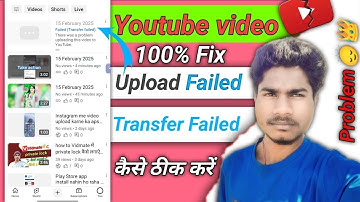 YouTube video 100% Upload problem Failed Transfer Failed कैसे ठीक करे #youtubeuploadproblem 